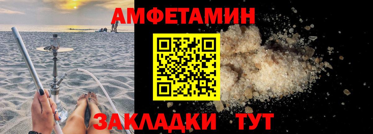 АМФЕТАМИН 98%  АМФЕТАМИН  Северобайкальск  Вход с VPN 