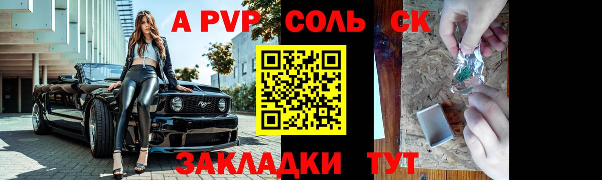 Альфа ПВП VHQ  Alfa_PVP Crystall  A PVP  Северобайкальск  A-PVP Crystall  Вход с VPN 