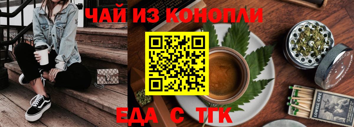Canna-Cookies конопля  Вход с VPN  Северобайкальск 