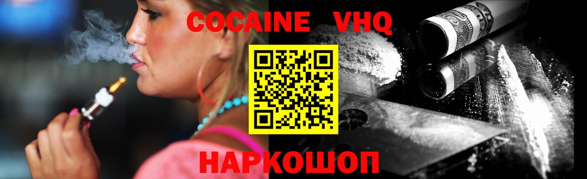 КОКАИН 98%  Вход с VPN  Северобайкальск 