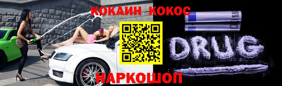 Cocaine Fish Scale Северобайкальск