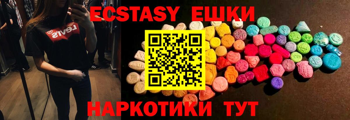 ЭКСТАЗИ 250 мг  Экстази  ЭКСТАЗИ 250 мг  Северобайкальск  Вход с VPN 