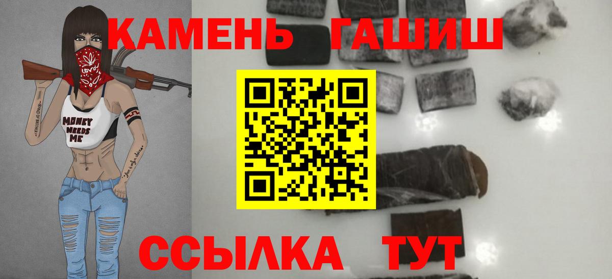 ГАШ гарик  ГАШИШ  Северобайкальск  ГАШИШ убойный  Вход с VPN 