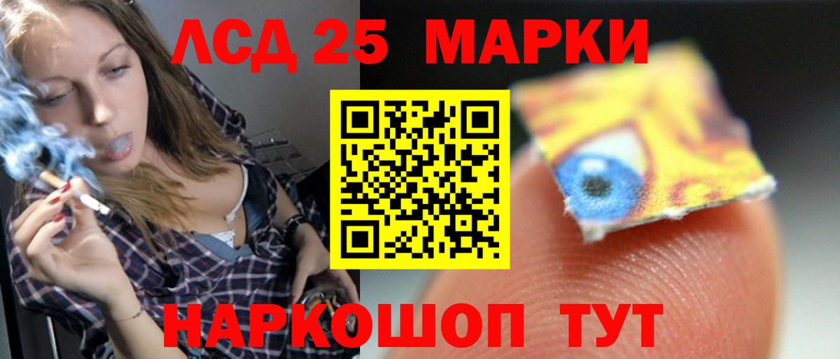 Лсд 25 экстази кислота  Вход с VPN  Лсд 25 экстази ecstasy  Северобайкальск 