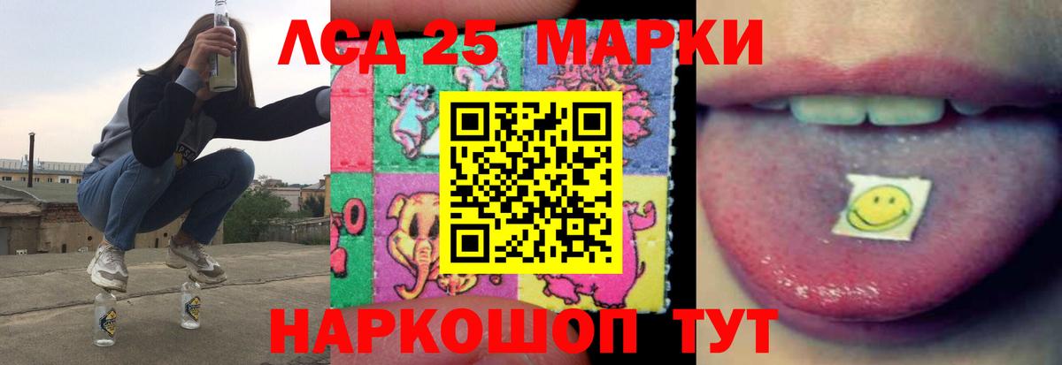 LSD-25 экстази ecstasy Северобайкальск