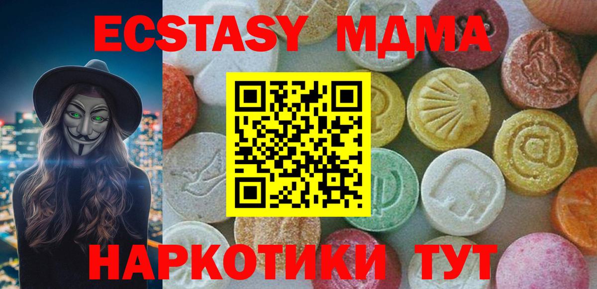 MDMA Molly  Вход с VPN  Северобайкальск  MDMA кристаллы 
