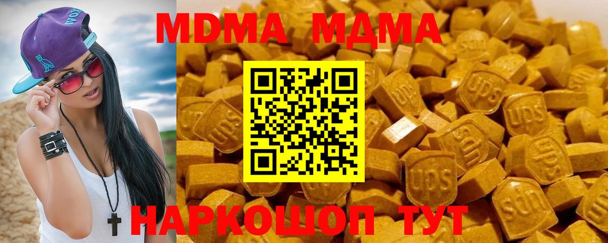 MDMA Molly Северобайкальск