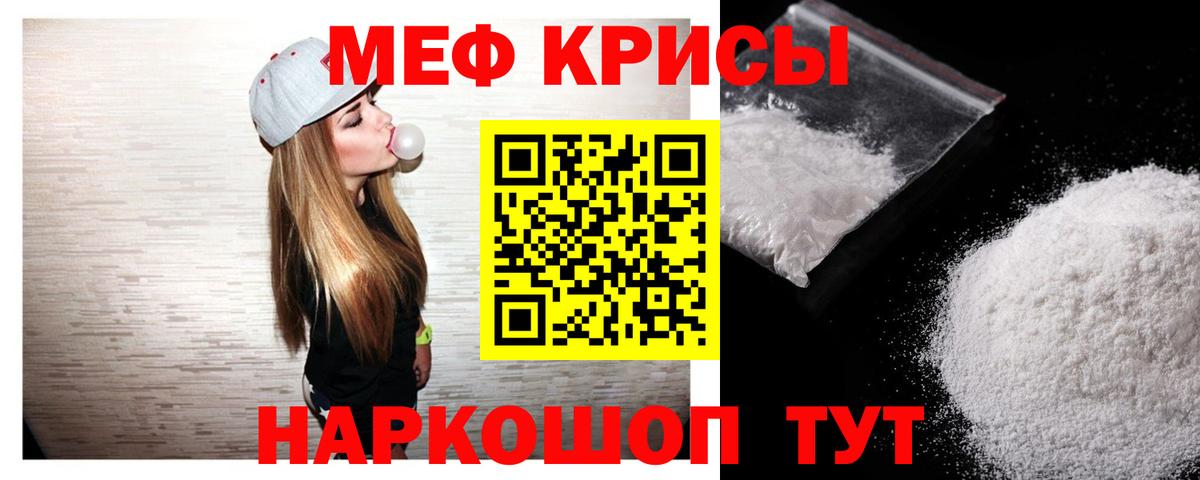 Северобайкальск  Меф VHQ  Меф  Вход с VPN  Меф мяу мяу 