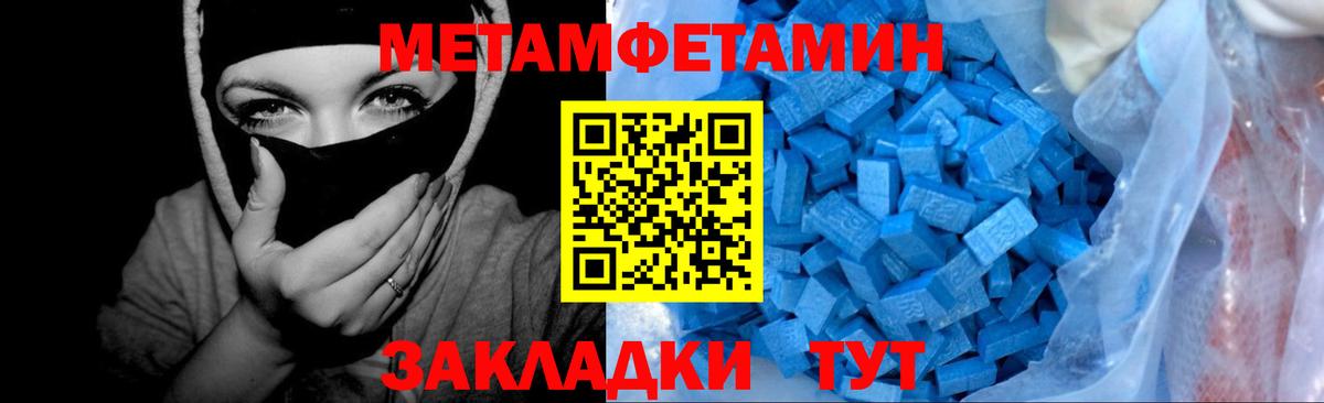 Метамфетамин винт  Первитин  Вход с VPN  Северобайкальск  Метамфетамин винт 