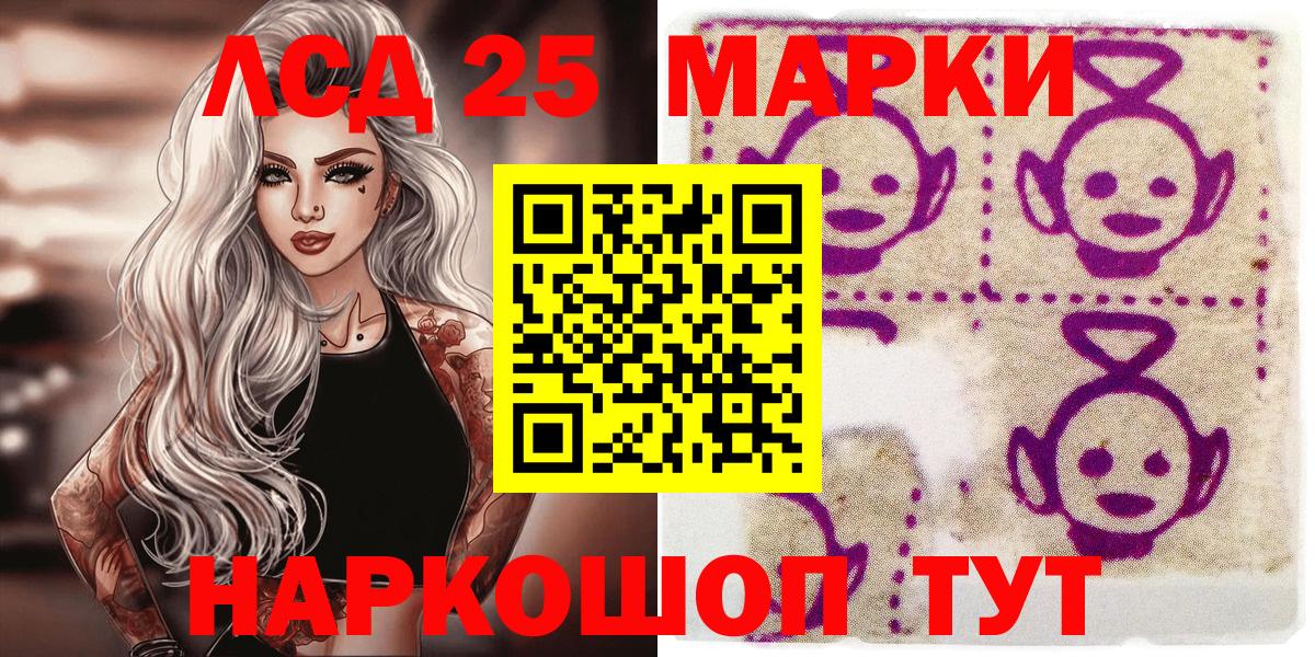 Марки NBOMe 1500мкг Северобайкальск