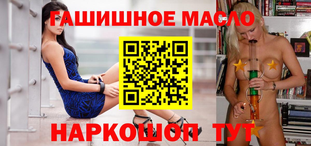 Дистиллят ТГК Wax  Дистиллят ТГК концентрат  Северобайкальск  Вход с VPN 